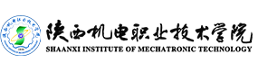 陜西機電職業(yè)技術學院-?；眨俗R）