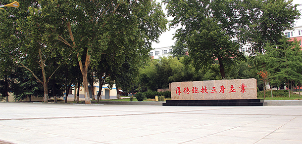 陜西機電職業(yè)技術學院