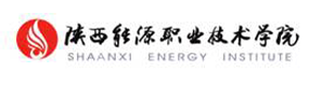 陜西能源職業(yè)技術(shù)學(xué)院-?；眨?biāo)識）