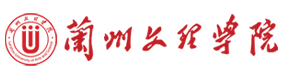 蘭州文理學(xué)院-?；眨?biāo)識(shí)）