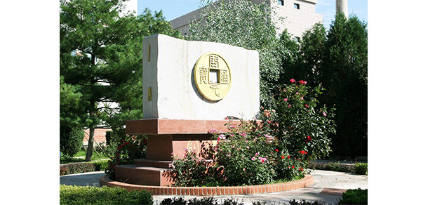 蘭州工商學院