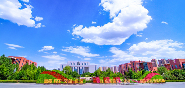 蘭州理工大學