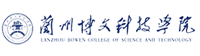 蘭州博文科技學(xué)院-?；眨?biāo)識）