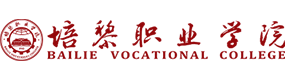 培黎職業(yè)學(xué)院-?；眨?biāo)識(shí)）