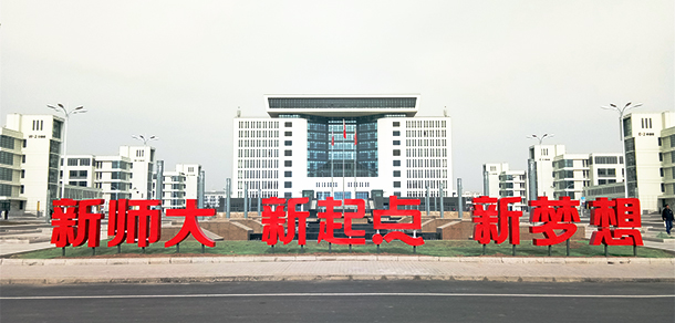 青海師范大學