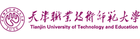 天津職業(yè)技術(shù)師范大學-?；眨俗R）