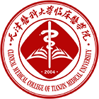 天津醫(yī)科大學臨床醫(yī)學院-?；? /></div>
                        <div   id=