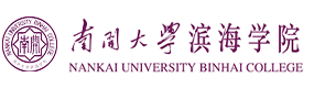 南開大學濱海學院-?；眨俗R）