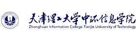 天津理工大學(xué)中環(huán)信息學(xué)院-?；眨?biāo)識(shí)）