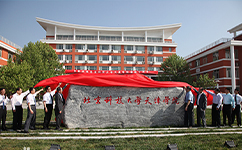 北京科技大學天津學院 - 我的大學