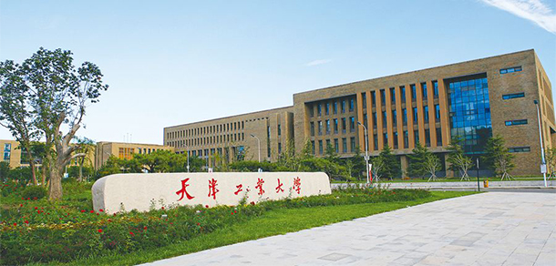 天津工業(yè)大學(xué)