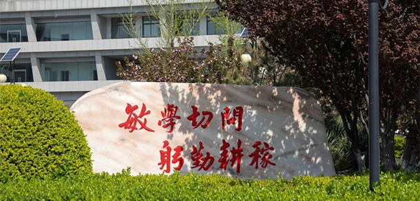 天津農(nóng)學(xué)院