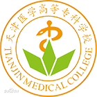 天津醫(yī)學(xué)高等?？茖W(xué)校-?；? /></div>
                        <div   id=