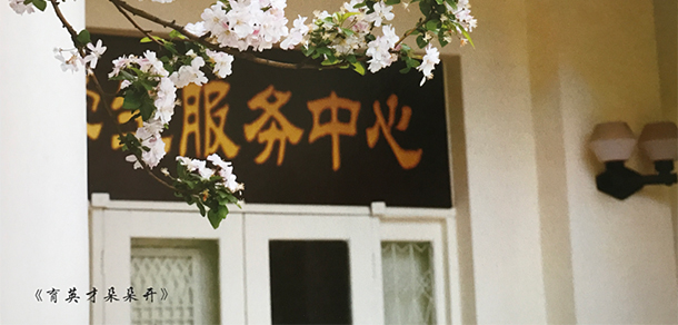 天津醫(yī)學高等?？茖W校