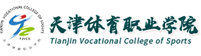 天津體育職業(yè)學(xué)院-?；眨?biāo)識(shí)）