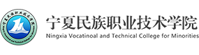 寧夏民族職業(yè)技術(shù)學(xué)院-?；眨?biāo)識(shí)）
