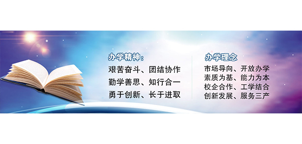 寧夏財(cái)經(jīng)職業(yè)技術(shù)學(xué)院