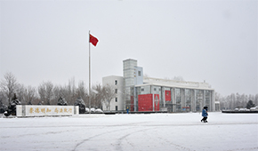 寧夏警官職業(yè)學院