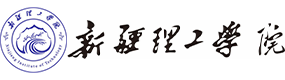 新疆理工學(xué)院-?；眨?biāo)識(shí)）