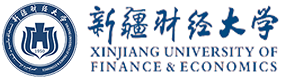 新疆財(cái)經(jīng)大學(xué)-?；眨?biāo)識(shí)）