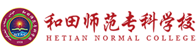 和田師范?？茖W(xué)校-?；眨?biāo)識(shí)）