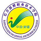 巴音郭楞職業(yè)技術學院-?；? /></div>
                        <div   id=