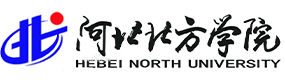 河北北方學(xué)院-?；眨?biāo)識）