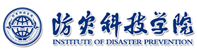 防災(zāi)科技學(xué)院-?；眨?biāo)識）