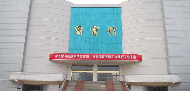 中央司法警官學院 - 最美院校