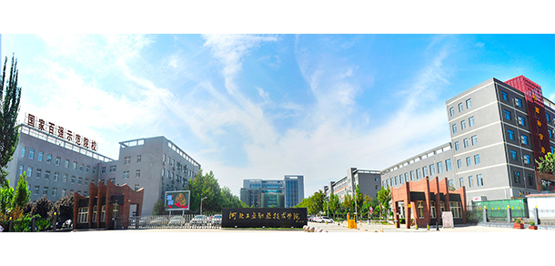 河北科技大學理工學院