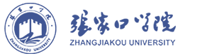 張家口學院-?；眨俗R）