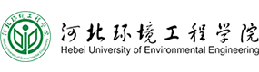 河北環(huán)境工程學院-?；眨俗R）