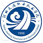河北交通職業(yè)技術(shù)學(xué)院-校徽
