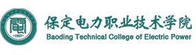 保定電力職業(yè)技術(shù)學(xué)院-?；眨?biāo)識）