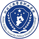 河北公安警察職業(yè)學(xué)院-校徽