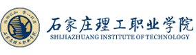 石家莊理工職業(yè)學(xué)院-?；眨?biāo)識(shí)）