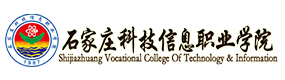 石家莊科技信息職業(yè)學(xué)院-?；眨?biāo)識(shí)）