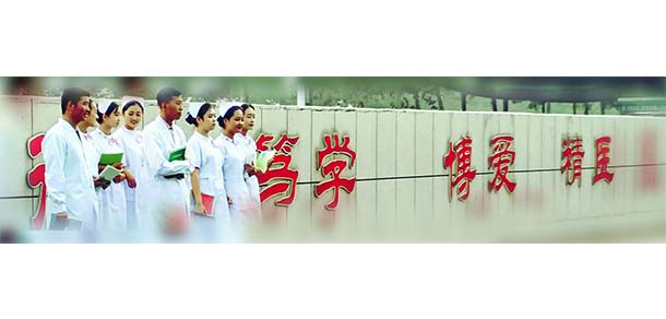 滄州醫(yī)學高等專科學校