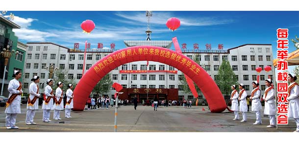 石家莊人民醫(yī)學(xué)高等?？茖W(xué)校