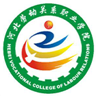 河北勞動關(guān)系職業(yè)學(xué)院-?；? /></div>
                        <div   id=