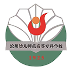 滄州幼兒師范高等?？茖W(xué)校-?；? /></div>
                        <div   id=