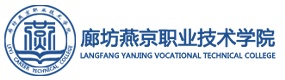 廊坊燕京職業(yè)技術(shù)學院-?；眨俗R）