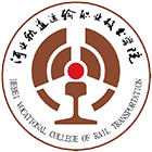 河北軌道運(yùn)輸職業(yè)技術(shù)學(xué)院-校徽