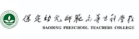 保定幼兒師范高等?？茖W校-?；眨俗R）