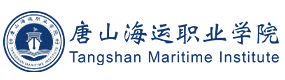 唐山海運(yùn)職業(yè)學(xué)院-校徽（標(biāo)識(shí)）