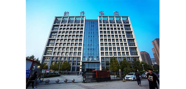 河北軟件職業(yè)技術學院