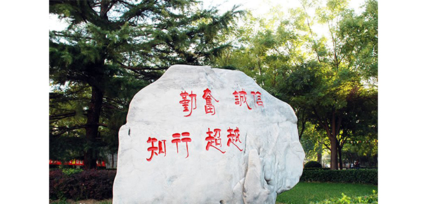 河北石油職業(yè)技術(shù)學院