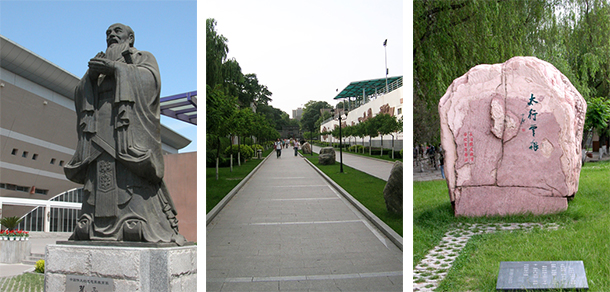 山西大學(xué)