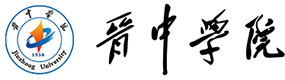 晉中學(xué)院-?；眨?biāo)識）