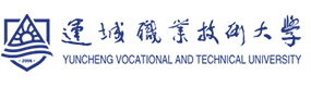 運(yùn)城職業(yè)技術(shù)大學(xué)-?；眨?biāo)識(shí)）